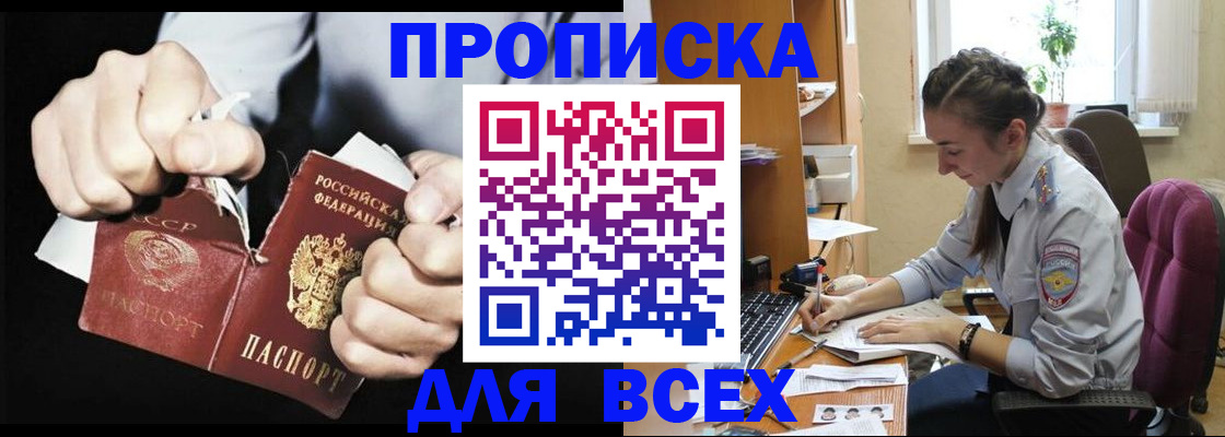 временная регистрация в квартире в Верхнем Уфалее