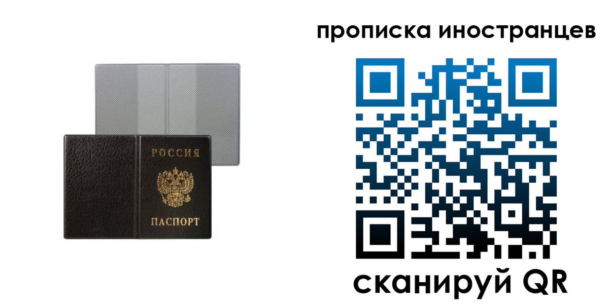 временная регистрация в квартире в Верхнем Уфалее