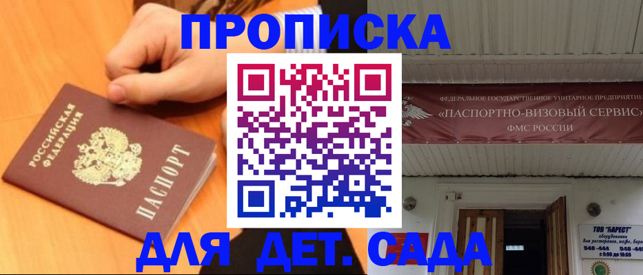 прописка для военкомата в Верхнем Уфалее