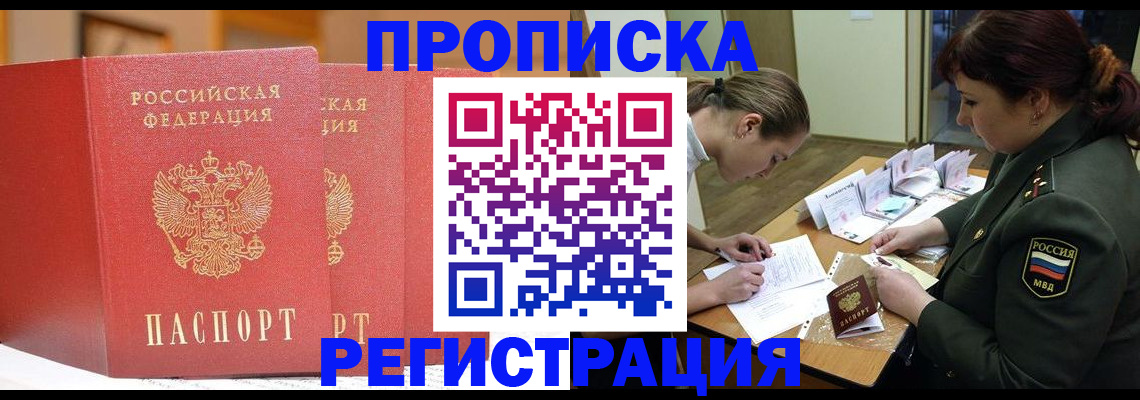 временная регистрация надежно в Верхнем Уфалее
