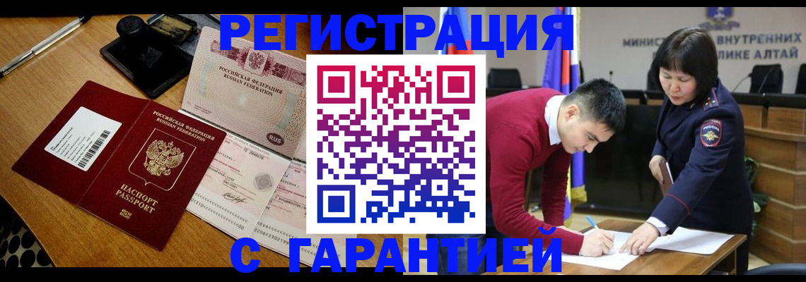 временная регистрация 2025 в Верхнем Уфалее