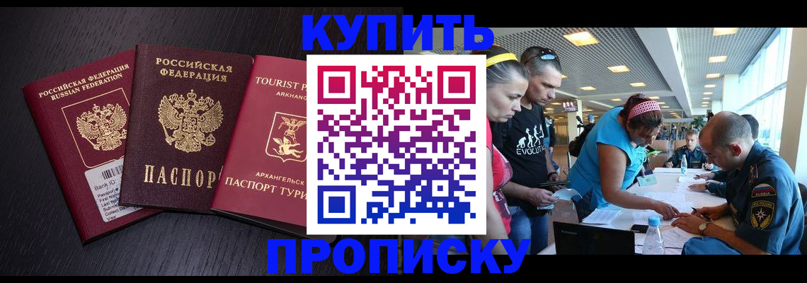 прописка штамп в Верхнем Уфалее